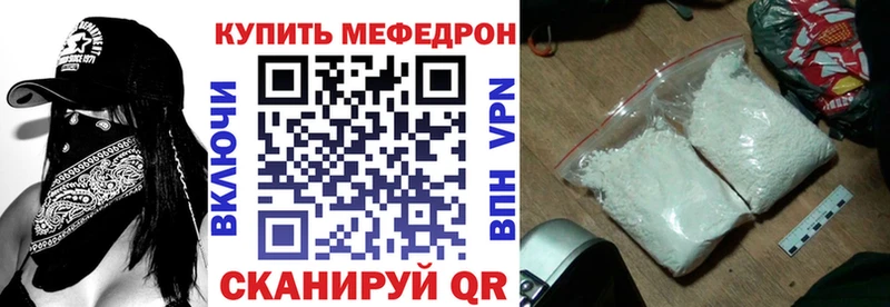 Мефедрон mephedrone  где купить наркотик  Анжеро-Судженск 