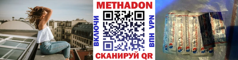 Метадон мёд Анжеро-Судженск